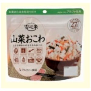 安心米(アルファ米)100g　50食分　山菜おこわ＜軽減税率＞　※送料別途　お問い合わせ下さい