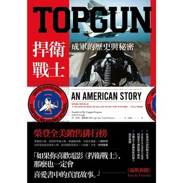TOPGUN_Readmoo 讀墨電子書