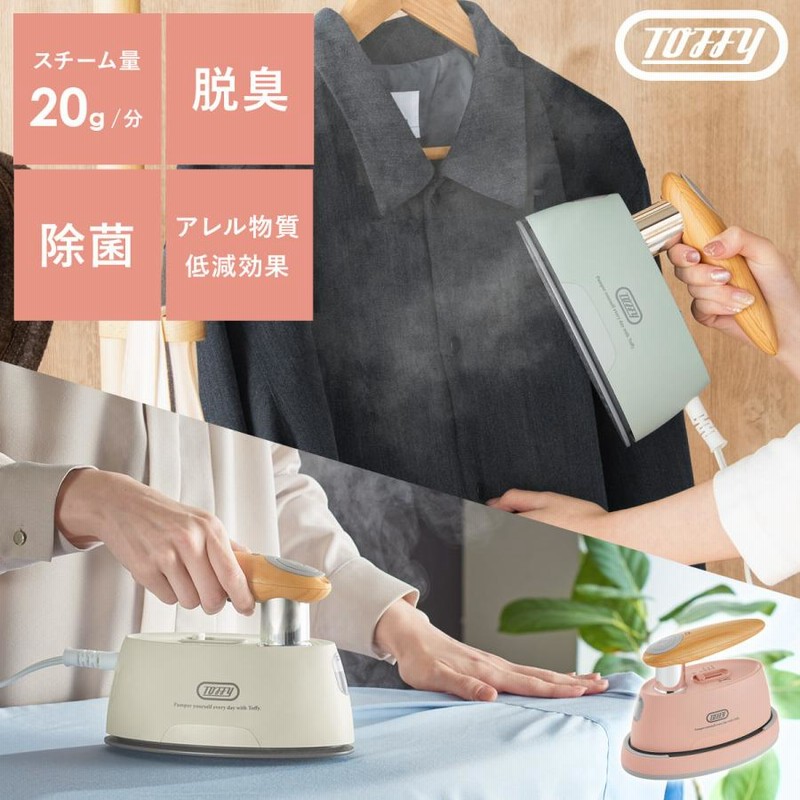衣類スチーマーで簡単シワ伸ばし・脱臭・除菌 売れ筋No.1】 アイロン