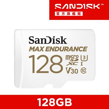 SanDisk Max Endurance microSDXC記憶卡 128GB 公司貨