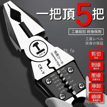 台灣出貨8H隔日達超鋒利削鐵如泥德式多功能鋼絲鉗斜嘴鉗工業級省力手鉗電工鉗老虎鉗萬用尖嘴鉗子