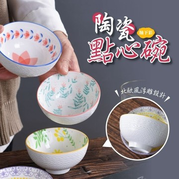 陶瓷碗 點心碗 醬料碗 茶碗 陶瓷 調料碗 甜點碗 可微波 台灣現貨 不用等❤️療癒餐具❤️ 語過天晴 蝦皮代開電子發票