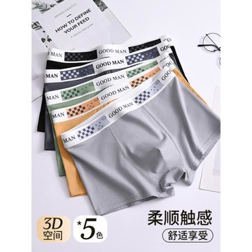 男士純棉內褲抗菌透氣青少年四角全棉短褲男款運動平角褲男生褲衩