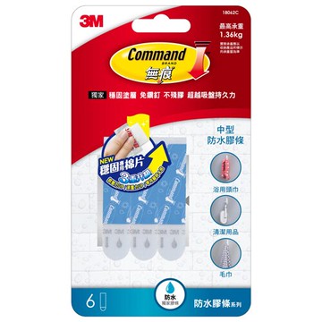 3M  無痕中型防水膠條