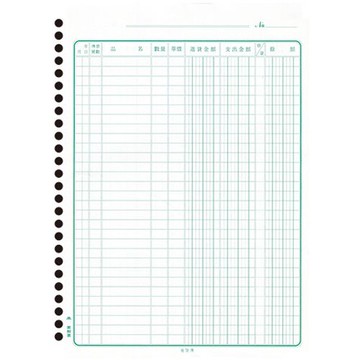 報稅季必備【史代新文具】加新 4026JH/2604 26孔進貨活頁帳紙 (100 入/刀)