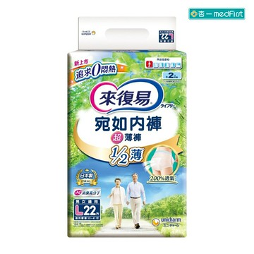 來復易 宛如內褲超薄褲 L號 (22片/3包/箱)【杏一】