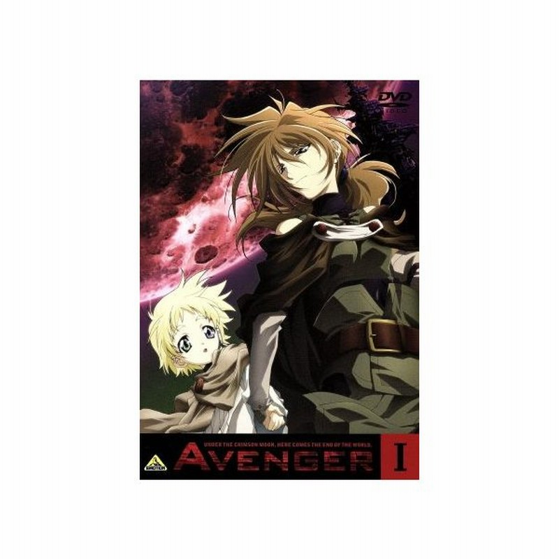 ａｖｅｎｇｅｒ １ きむらひでふみ シリーズ構成 脚本 真下耕一 監督 田上俊介 キャラクター原案 豊口めぐみ レイラ アシュレイ かないみか ネ 通販 Lineポイント最大0 5 Get Lineショッピング