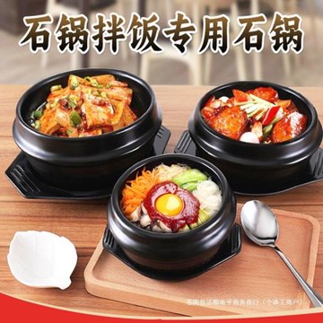 韓國石鍋拌飯專用家用煲仔飯小砂鍋耐高溫飯店商用陶瓷韓式米線碗