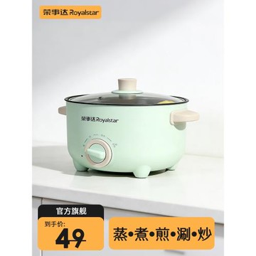 榮事達電煮鍋多功能學生宿舍小電鍋一體煮面鍋家用電炒鍋電熱火鍋