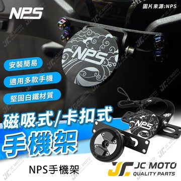 【JC-MOTO】 NPS 手機架 磁吸手機架 卡扣手機架 磁鐵手機架 手機支架 JETSL SUPER C