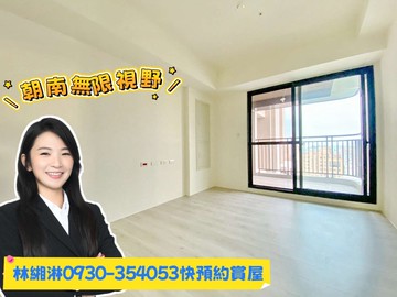 鬧中取靜富宇沐曦朝南全新三房平車-高樓無限視野｜台中市北屯區瀋陽路一段