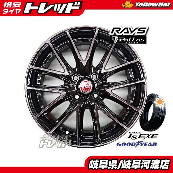 特価！軽自動車 165/45R16 新品夏タイヤホイール RAYS レイズ VERSUS STRATAGIA PALLAS 16インチ 5J グッドイヤー  EAGLE LS EXE 165/45-16 組込済 4本SET 通販 LINEポイント最大0.5%GET LINEショッピング