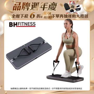 【BH歐洲百年品牌】P1 SE 60kg智能力量站重訓機