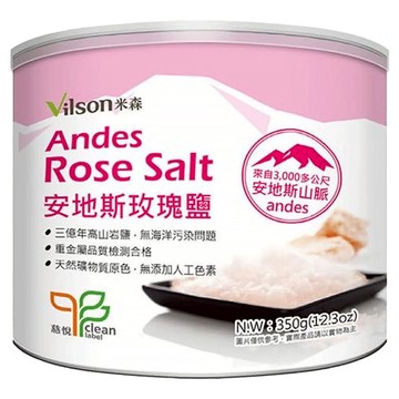 Vilson 米森 安地斯玫瑰鹽 無污染 無添加 無重金屬 含豐富天然鐵質  350g  1罐
