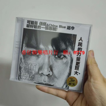 伍佰 淚橋 CD 正版全新未拆 京文唱片 華語經典專輯 限量收藏 高音質音樂 速發包郵