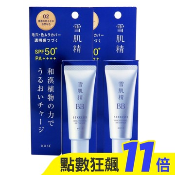 KOSE高絲 雪肌精水感BB裸妝蜜SPF50+ PA++++30g(02自然膚色)x2入