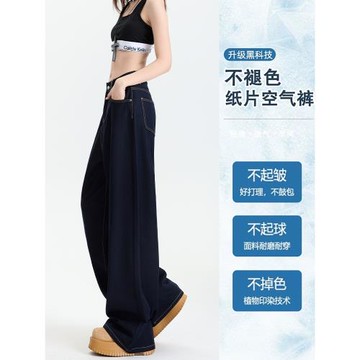 冰絲涼感深藍色闊腿牛仔褲女夏季薄款小個子垂感慵懶感直筒休閑褲