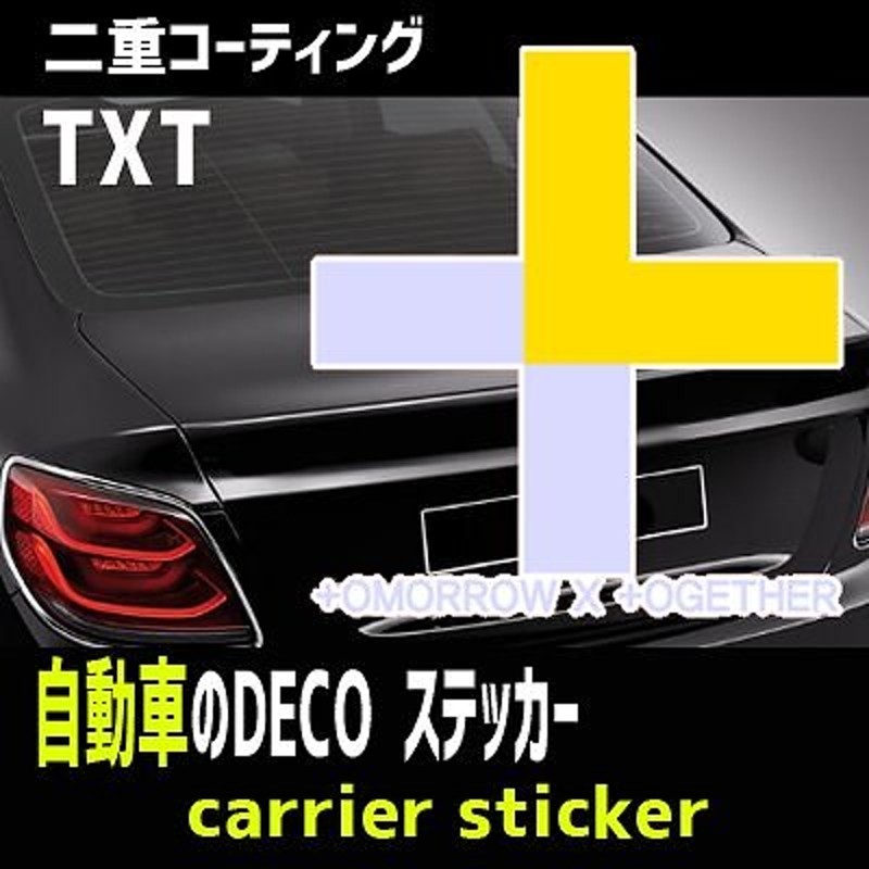 TXT 自動車のステッカー | LINEブランドカタログ