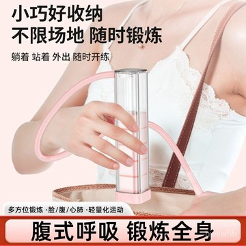 臺灣🚍8H出🉑呼吸啞鈴訓練器腹式呼吸鍛鍊肺活量器腹肌馬甲綫健腹神器呼吸訓練 JJAH