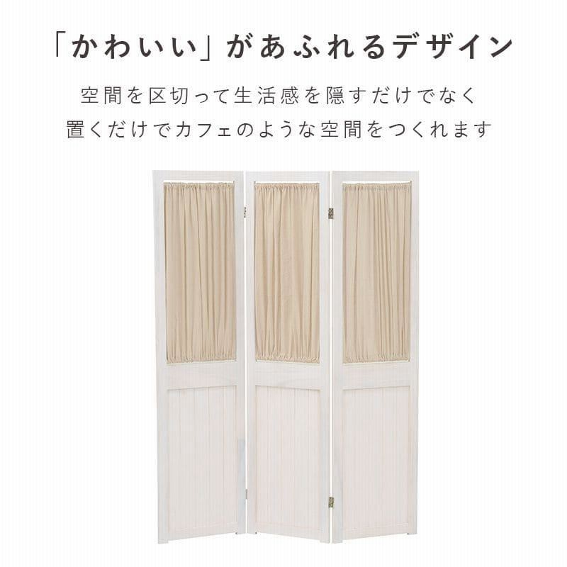 アンティーク ヴィンテージ パーテーション 衝立 目隠し 3連