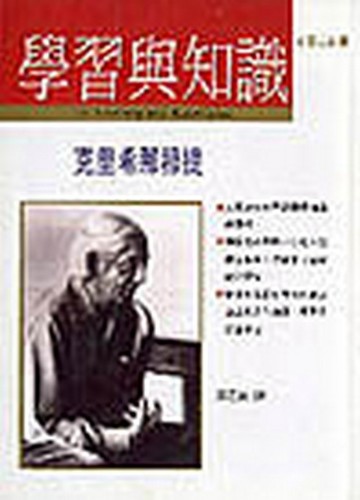 學習與知識【二手書_良好】TAAZE讀冊生活