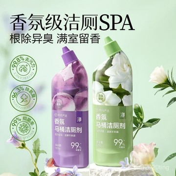 臺灣出貨🚚網易嚴選香氛馬桶潔厠劑持久掛壁防濺抑菌除臭留香通用宿捨壁掛式 0IPW