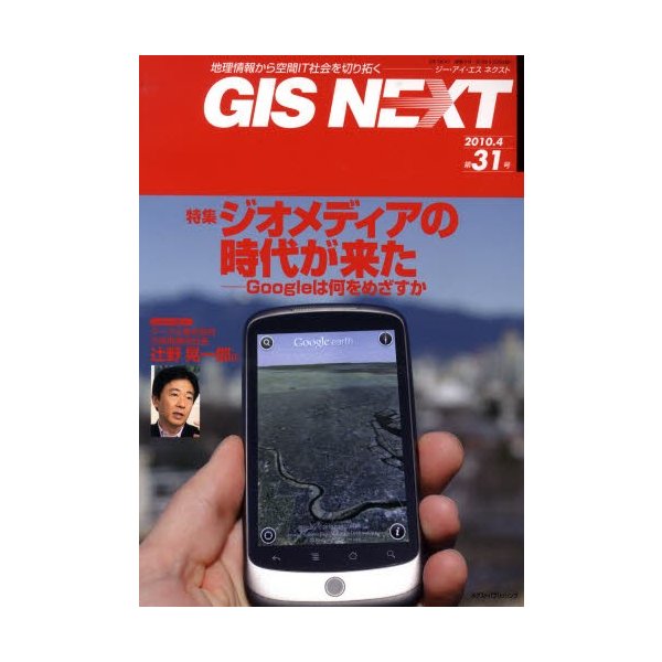 GIS NEXT