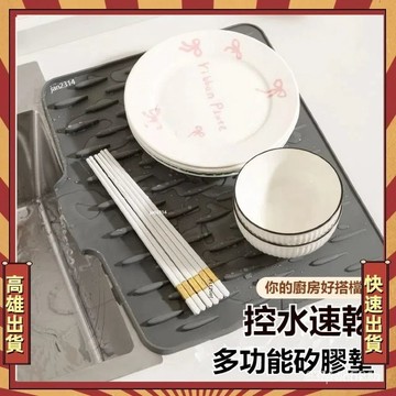 現貨隔日達杯盤墊 濾水墊 導流瀝水墊 水槽瀝水墊 瀝水墊 廚房瀝水墊 碗盤瀝水墊 耐高溫隔熱墊 硅膠瀝水墊 隔熱墊 UA
