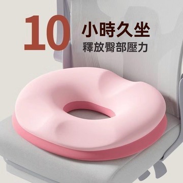 💕隔日達現貨 升級減壓坐墊 褥瘡坐墊 記憶坐墊 痔瘡坐墊 加厚坐墊 可拆洗 美臀坐墊 透氣坐墊 椅墊坐墊 甜甜圈坐墊