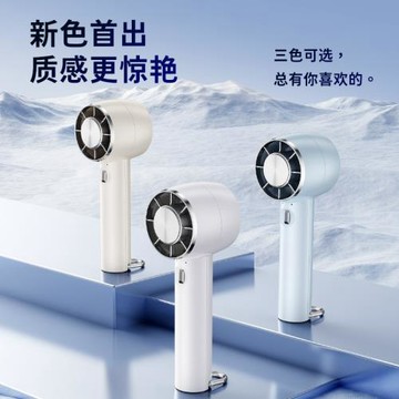 2026新款手持冰敷風扇半導體制冷小風扇USB充電戶外冷敷掛鉤風扇