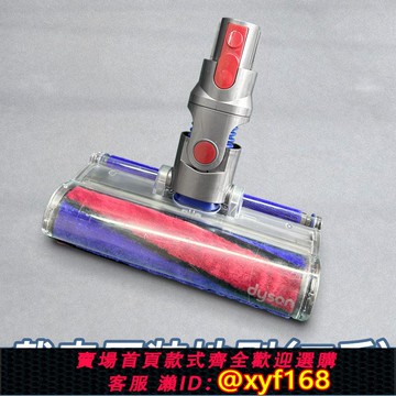{可打統編 保固一年}適配戴森吸塵器吸頭V7V8V10V11V15軟絨硬毛地毯地板刷頭原裝配件