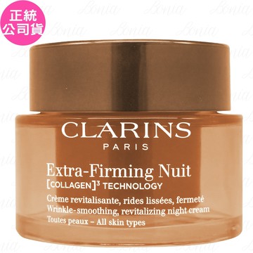 【CLARINS 克蘭詩】煥顏緊緻膠原晚霜(50ml)(公司貨)