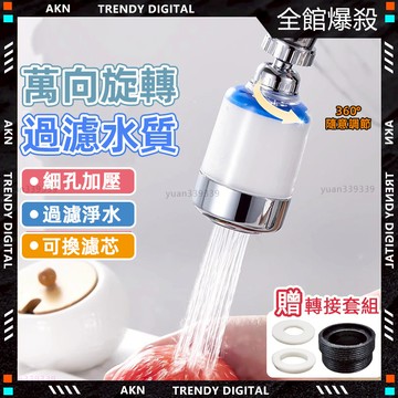 嚴選品質💧隔日達 廚房水龍頭💧過濾淨水 水龍頭 水龍頭過濾 萬向水龍頭 過濾水龍頭 鵝頸水龍頭 防濺水龍頭 濾芯水龍頭