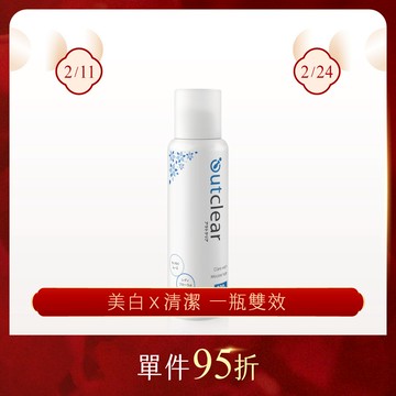 outclear奧克麗兒 私密美白洗潔慕斯（100g）
