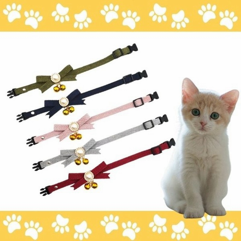 ペット用首輪 小型犬用首輪 猫用首輪 いぬ首輪 ねこ首輪 鈴2個付き 首輪リボンさ 通販 Lineポイント最大get Lineショッピング