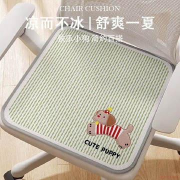 桃園出貨✨夏季辦公室冰絲椅墊久坐屁墊透氣椅子防滑坐墊學生可愛卡通坐墊