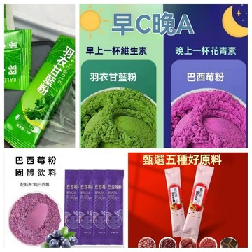 特賣純天然亞馬遜巴西莓粉 純羽衣甘藍粉 黑咖啡 西梅汁 酸梅湯 五紅湯 果蔬菜粉健身代餐衝泡飲品