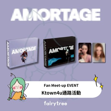 仙女樹🌟 現貨 K4通路活動 金智秀 JISOO (BLACKPINK) ' AMORTAGE ' 迷你專輯