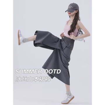 薄款工裝裙褲女夏季開叉高腰休閑a字半身裙防走光寬松冰絲闊腿褲