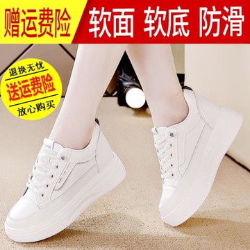 女鞋舒適內增高小白鞋女款2025新款運動鞋百搭休閑鞋板鞋女士鞋子