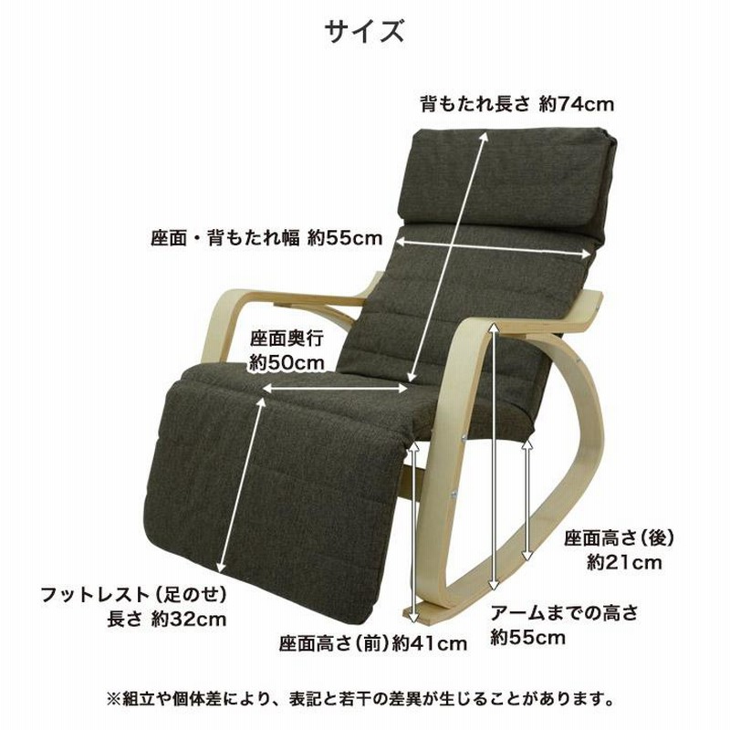 ロッキングチェア 北欧風 ベージュ ワイド パーソナルチェア バーチ 