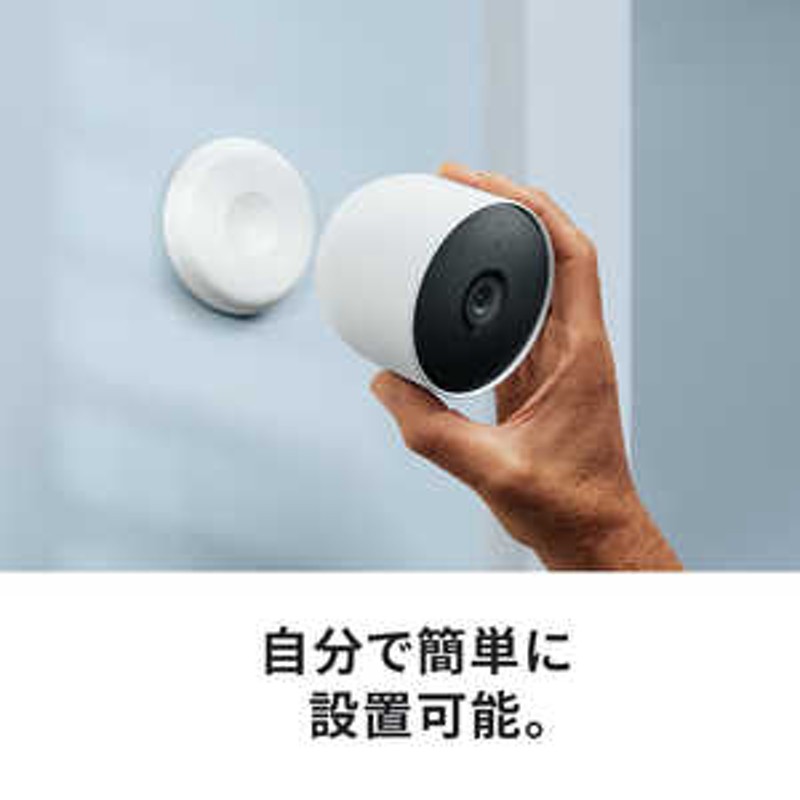 GOOGLE バッテリー式スマートカメラ Google Nest Cam(屋内、屋外対応