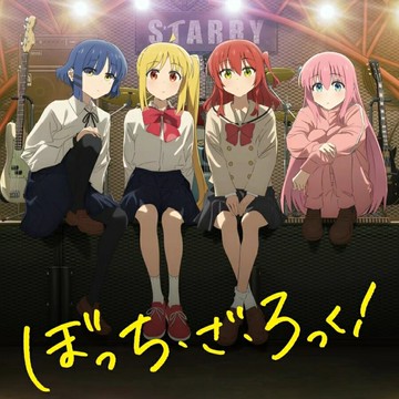 結束樂隊/紐帶樂隊 全曲集 We Will 孤獨搖滾 專輯歌曲音樂CD碟片