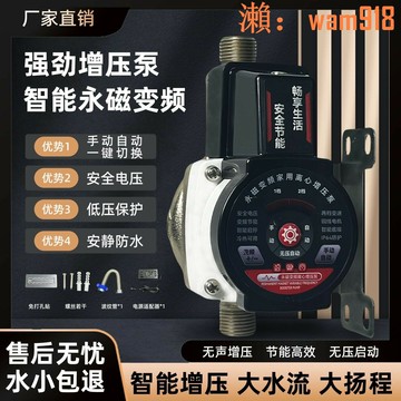 【店長推薦】4V永磁變頻增壓泵家用燃氣空氣能太陽能電熱水器洗澡加壓耐高溫