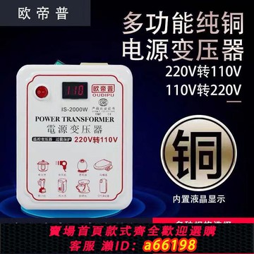【台灣公司 可開發票】變壓器220v轉110v100v變120v家用110轉220T3虎牌電飯煲電源轉換器