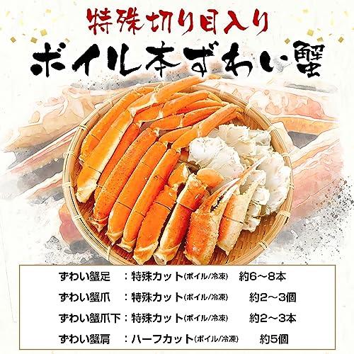 ますよね かに カニ 蟹 切り目入り ボイル ずわい蟹 600g (総重量800g) 約2人前 ズワイガニ ずわいがに ズワイ蟹