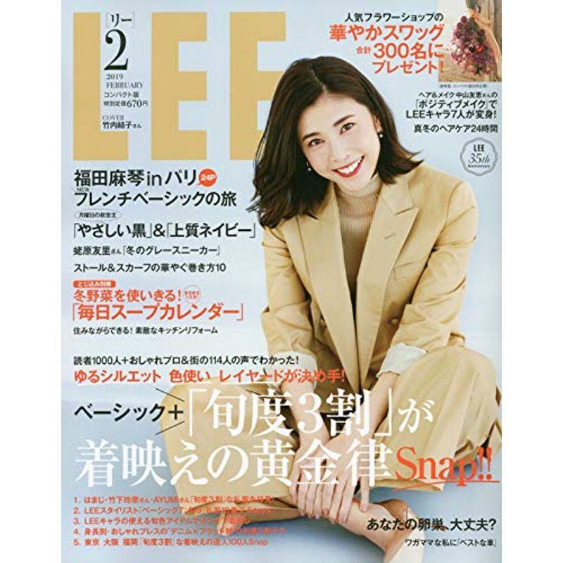 LEE(リー)コンパクト版 2019年 02 月号 雑誌