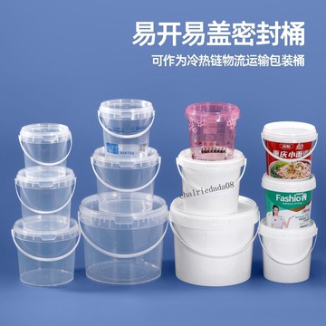臺彎發貨 全店免運 食品級塑膠桶帶蓋小龍蝦外賣打包盒火鍋包裝桶米酒桶醬料桶水果盒