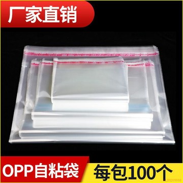 臺灣出貨12H🌈透明袋OPP自粘袋防塵袋服裝衣服文件袋自封袋工廠批發