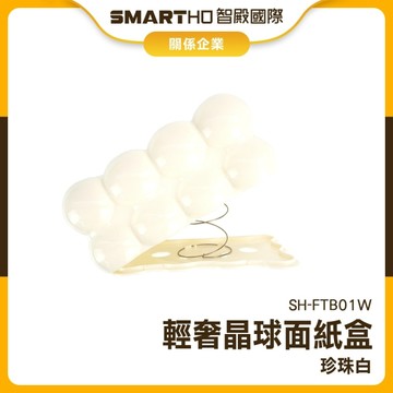 高顏值ins風 面紙套 紙巾盒 桌上面紙盒 130-FTB01W 塑膠面紙盒 房間 抽取式紙巾盒 輕奢奶油色
